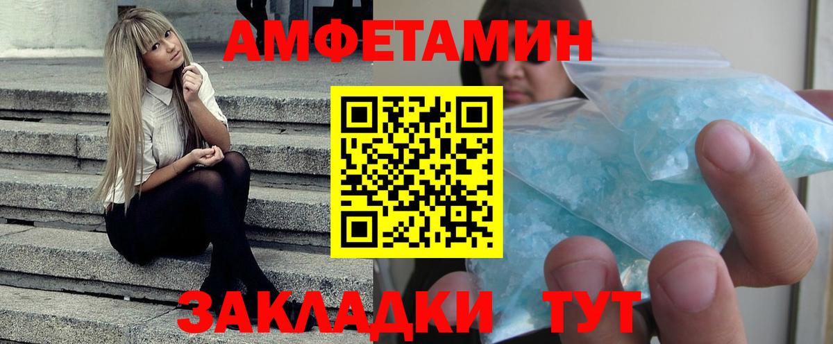 АМФЕТАМИН  Борзя  маркетплейс состав  Amphetamine VHQ  АМФЕТАМИН 