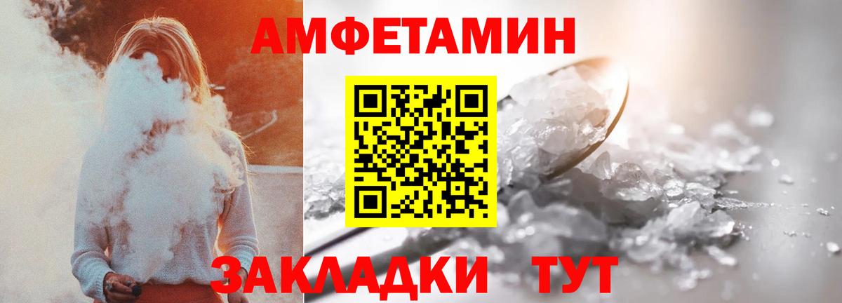 Amphetamine Premium  Вход с VPN  Борзя 