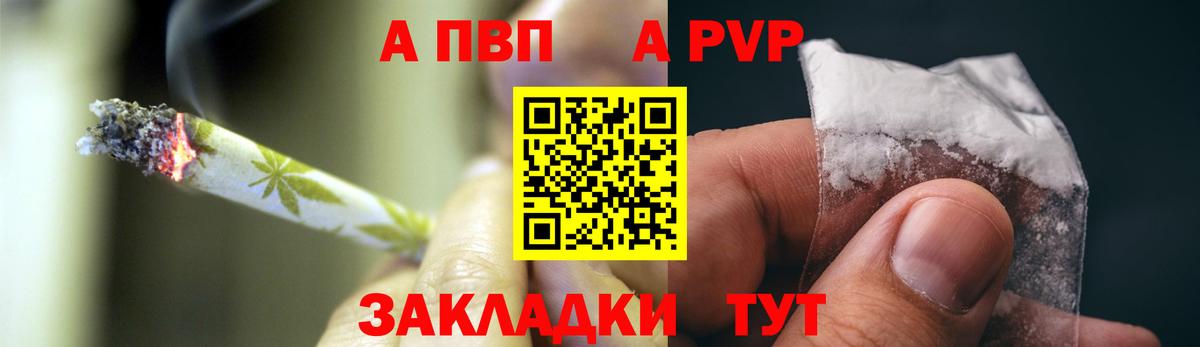 Alfa_PVP Crystall Борзя