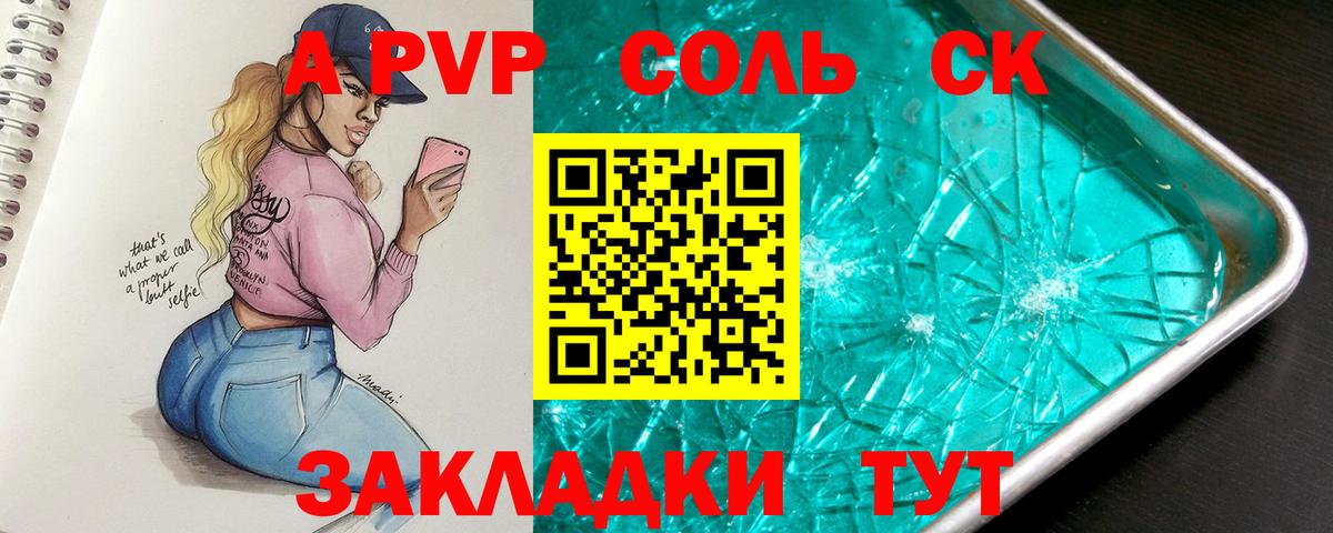 магазин продажи   Вход с VPN  Борзя  A PVP Соль  Alpha PVP мука 
