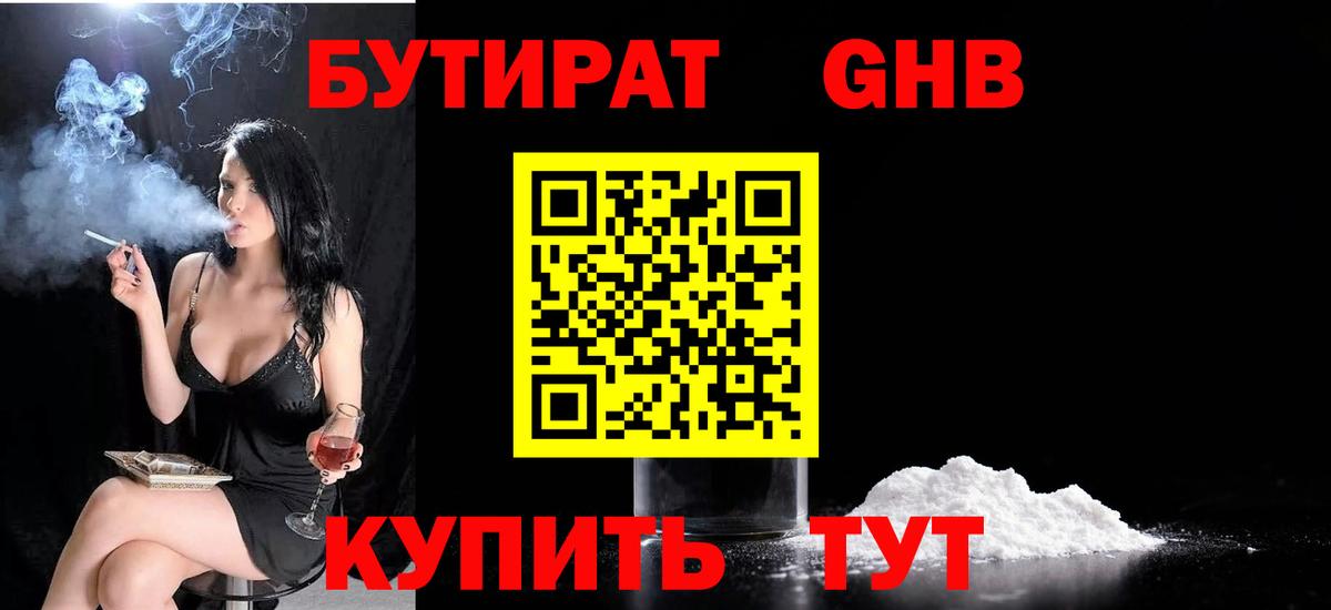 Борзя  Бутират вода  Бутират  Вход с VPN 