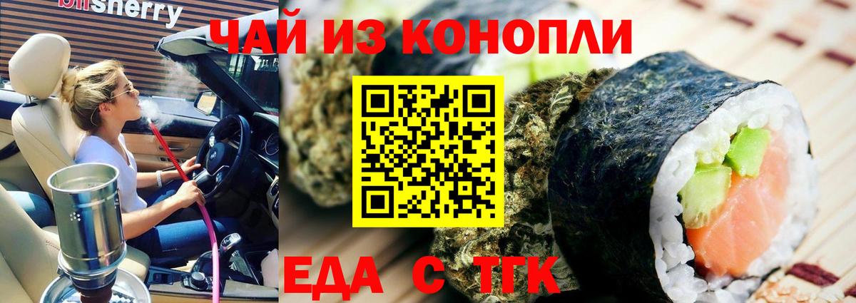 Cannafood конопля  Вход с VPN  Борзя 