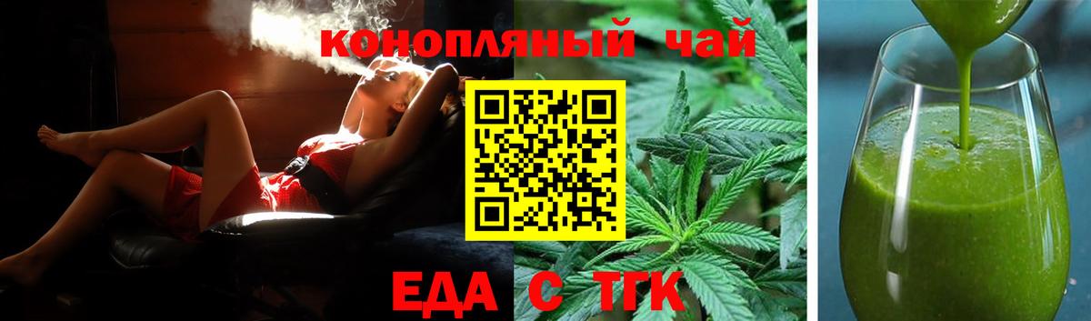 Печенье с ТГК марихуана Борзя