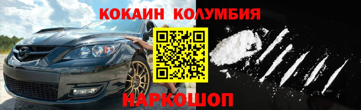 где купить наркоту  КОКАИН Эквадор  Вход с VPN  Борзя 