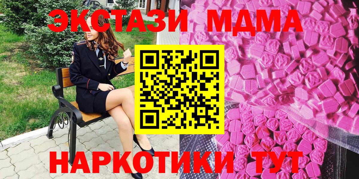 Ecstasy mix  Ecstasy  Борзя  Ecstasy TESLA  МЕГА маркетплейс  Вход с VPN 