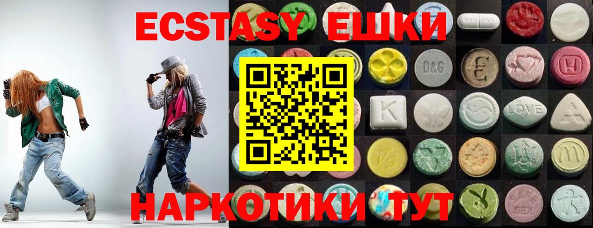 Ecstasy 300 mg Борзя