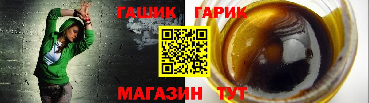 ГАШ  ГАШИШ 40% ТГК  Борзя  ГАШ гарик 