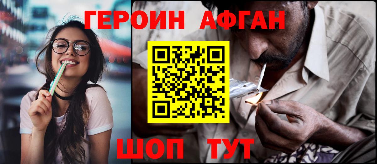 ГЕРОИН герыч  Вход с VPN  Борзя 