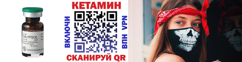 Кетамин ketamine  Борзя 