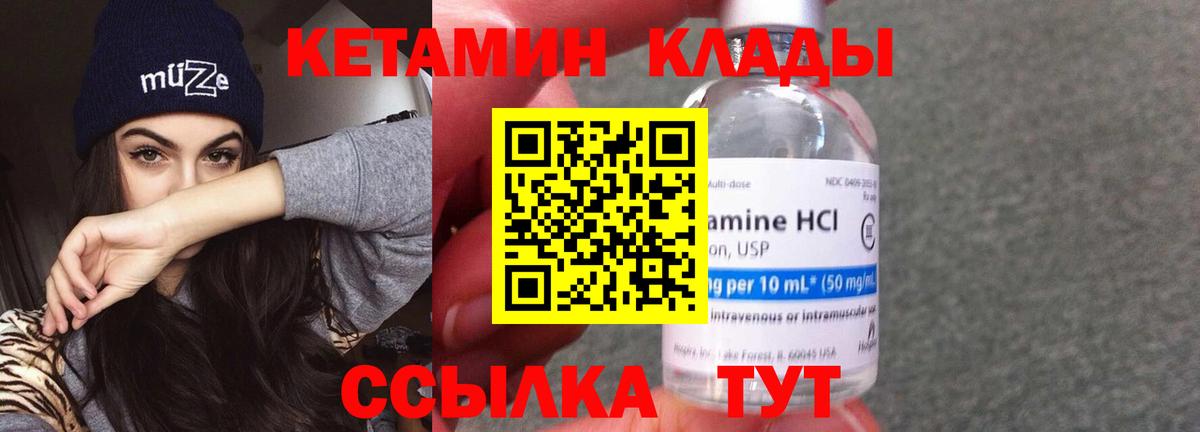 КЕТАМИН VHQ Борзя