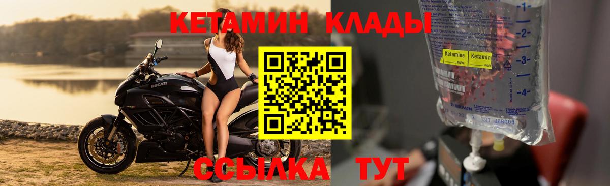 КЕТАМИН VHQ  Борзя  Кетамин VHQ 