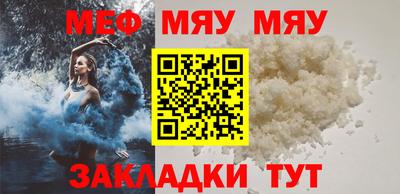 меф VHQ Волгодонск