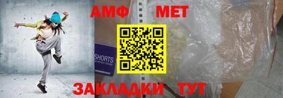 амф Беслан