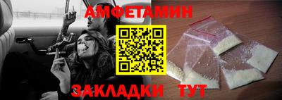 амф Беслан
