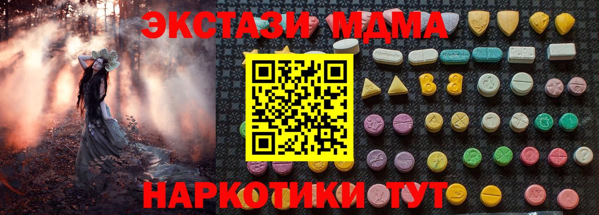 MDMA VHQ  Вход с VPN  Борзя 
