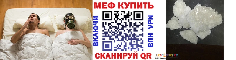 купить закладку  Борзя  МЯУ-МЯУ мяу мяу 