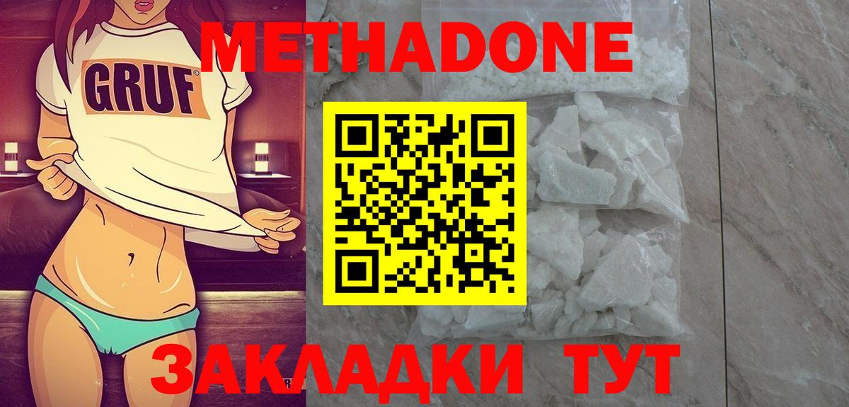 hydra ONION  Метадон мёд  Борзя  Вход с VPN  МЕТАДОН белоснежный 