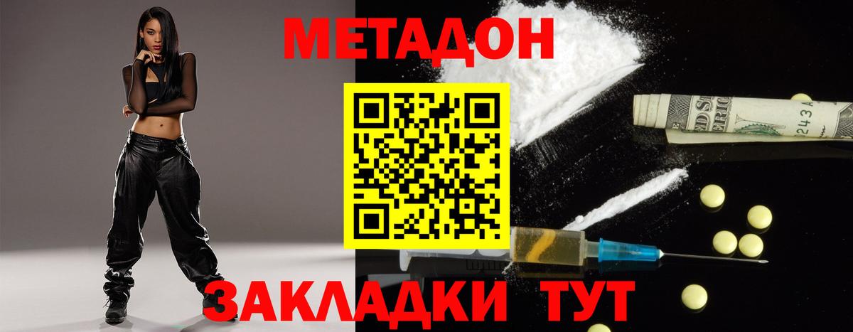 МЕТАДОН VHQ Борзя