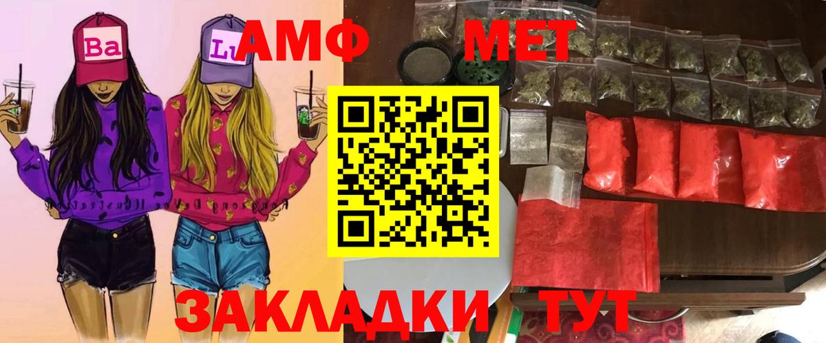 МЕТАМФЕТАМИН Methamphetamine Борзя