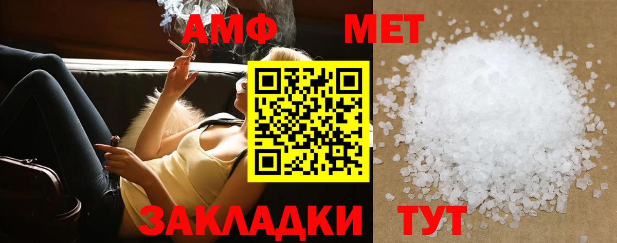 Борзя  МЕТАМФЕТАМИН Methamphetamine  Метамфетамин  Вход с VPN 