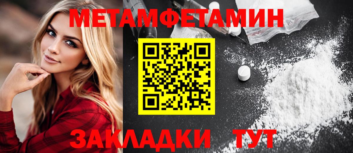 МЕТАМФЕТАМИН витя Борзя