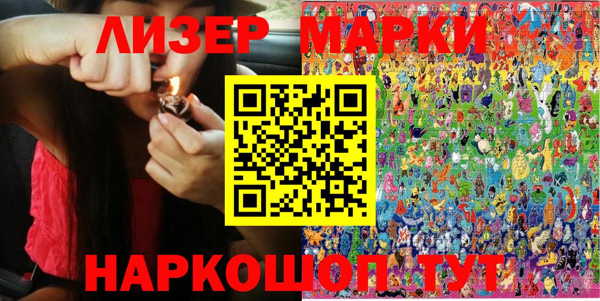 Наркотические марки 1500мкг Борзя