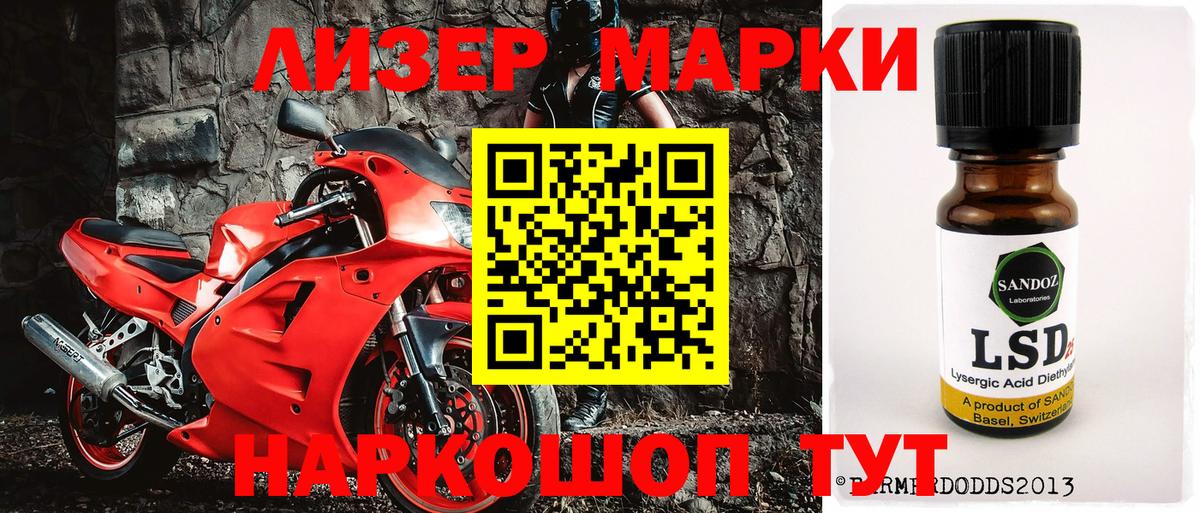 Марки 25I-NBOMe  Борзя  Марки N-bome 1,8мг 