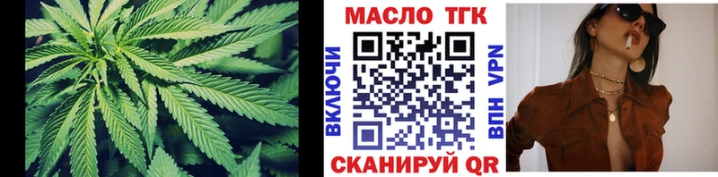 продажа наркотиков  Борзя  ТГК гашишное масло 