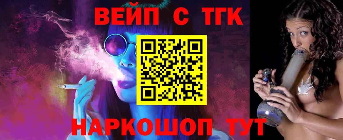 купить наркоту  ТГК гашишное масло  Вход с VPN  Борзя 