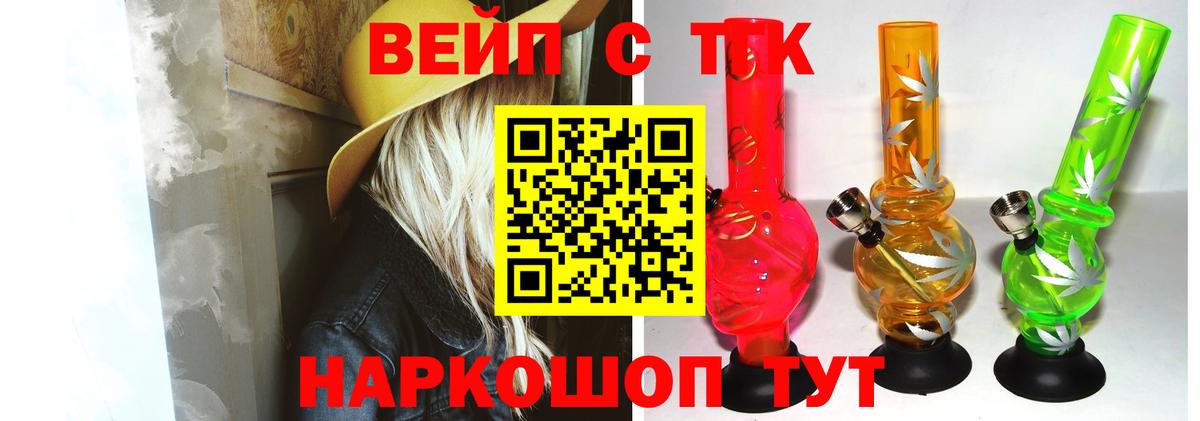 ТГК концентрат  Борзя  ТГК жижа 